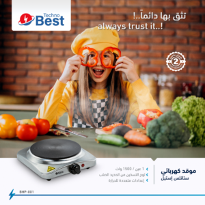 موقد كهربائي تكنو بيست 1 عين 1500 وات ستيل