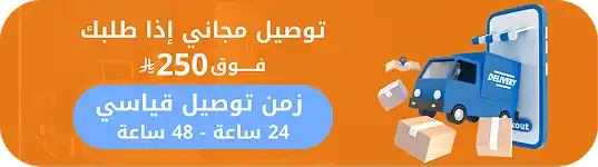 توصييل