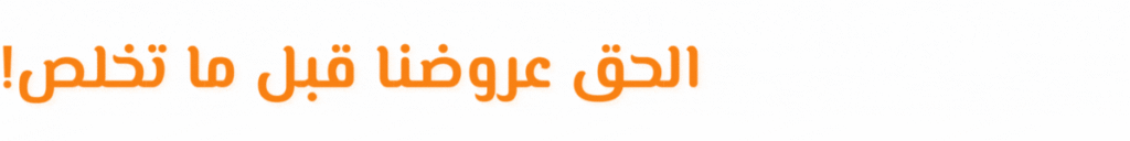 عرضضض 1