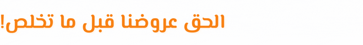 عرضضض 1