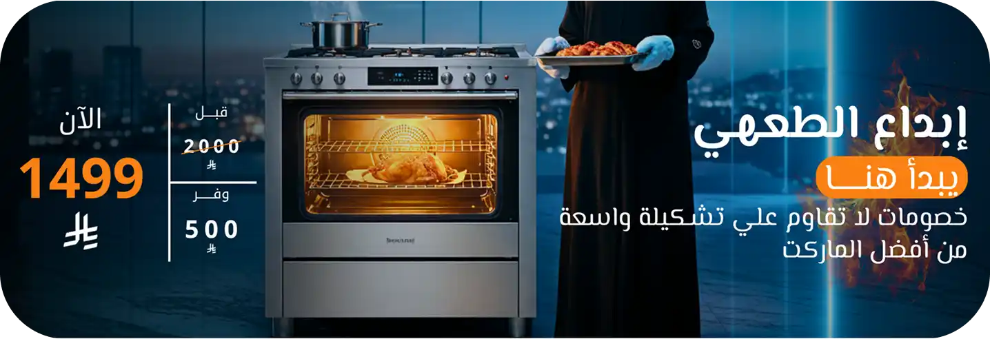 فرن 1 2
